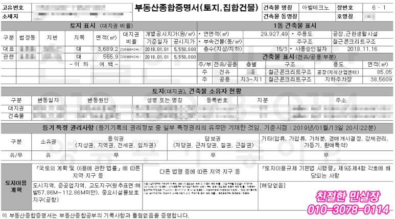 한민산업 이미지