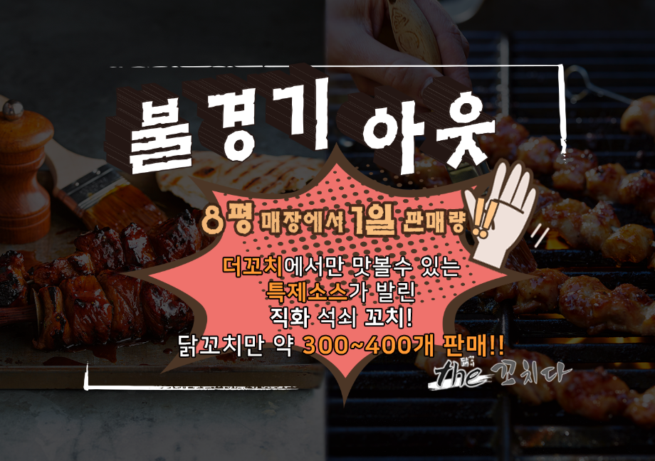 더꼬치다 이미지
