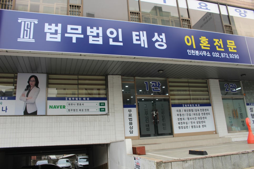 법무법인태성 이미지