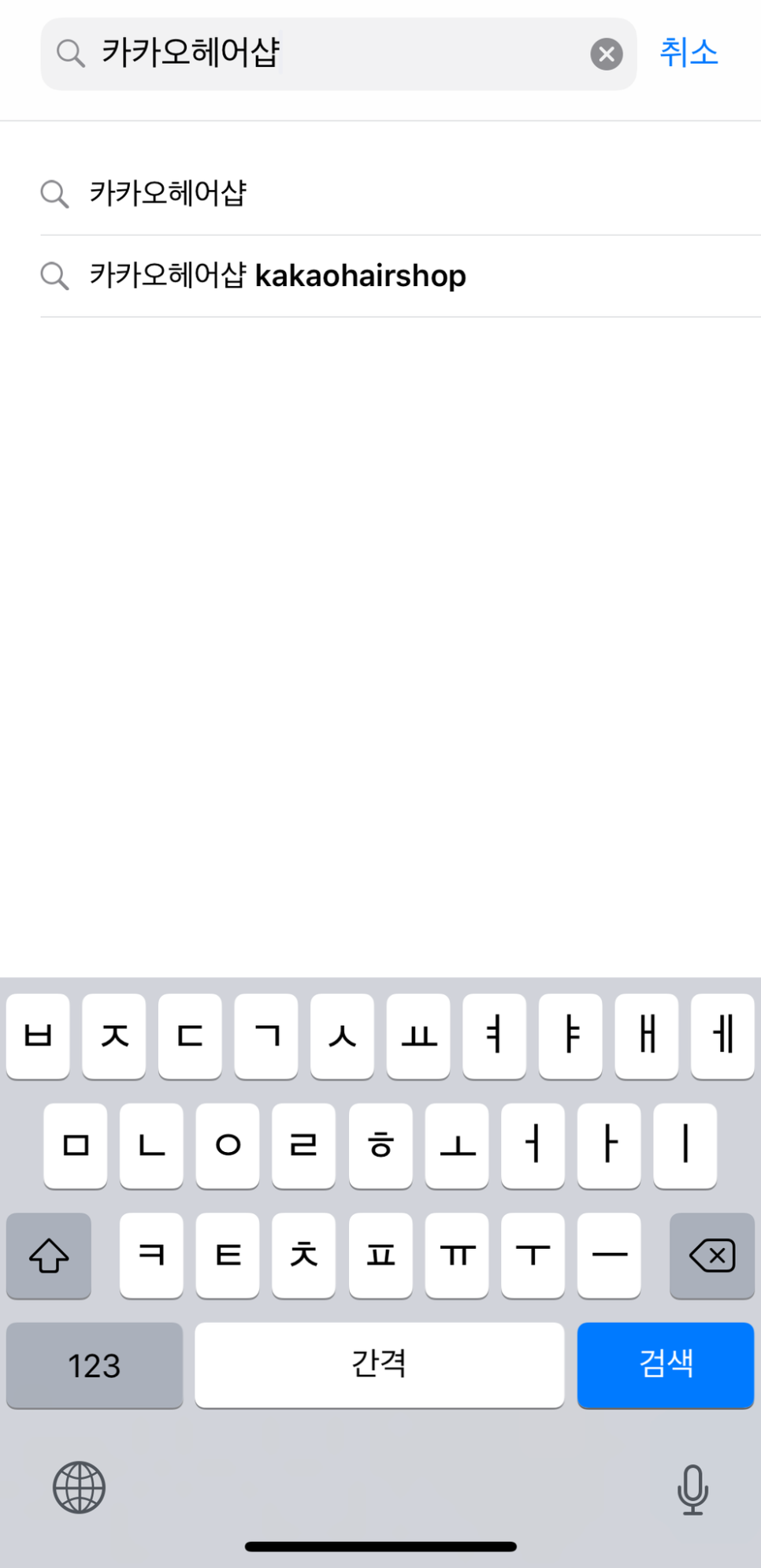 사랑헤어샵 이미지