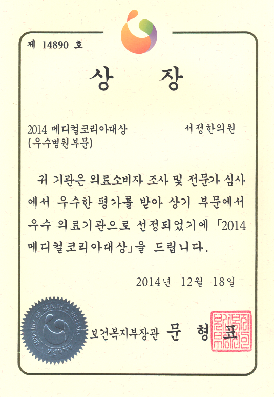 보건한의원 이미지