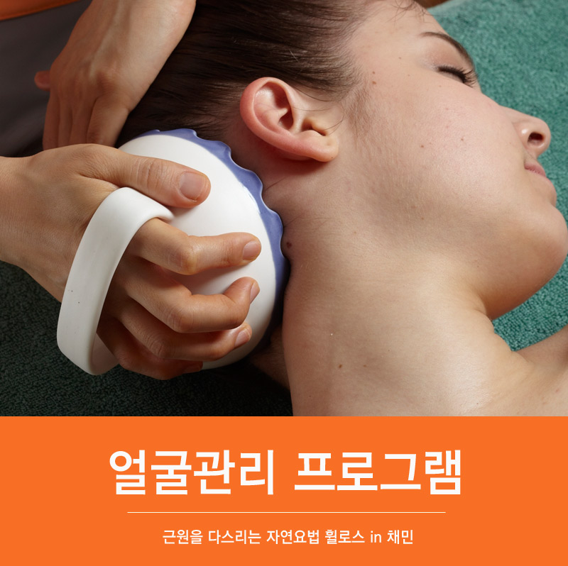 채미에스테틱 이미지
