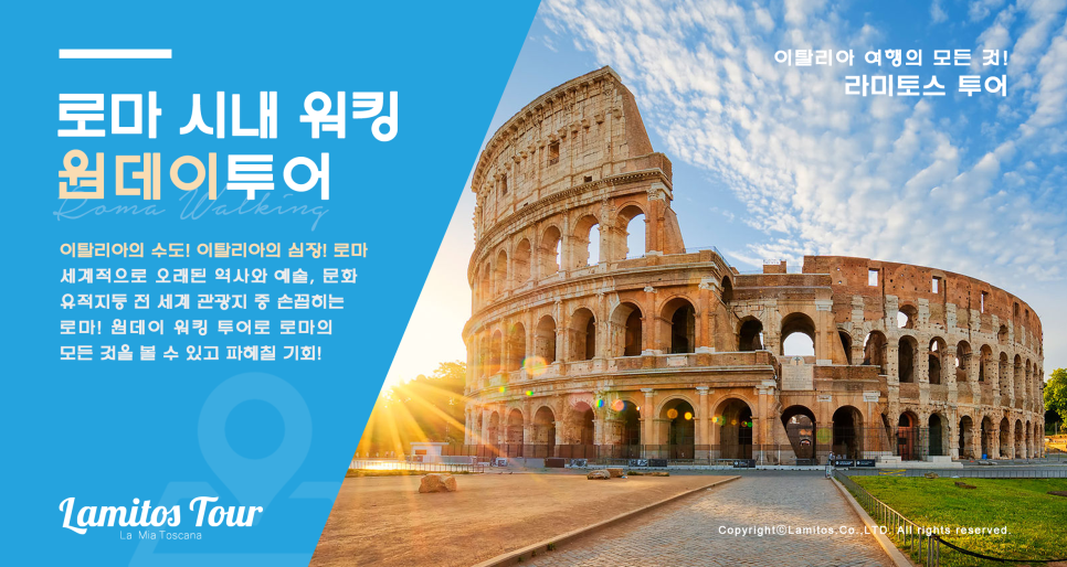 라미투어 이미지