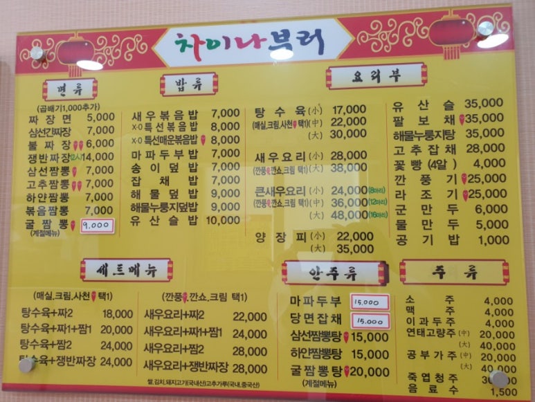 차이나부러 이미지
