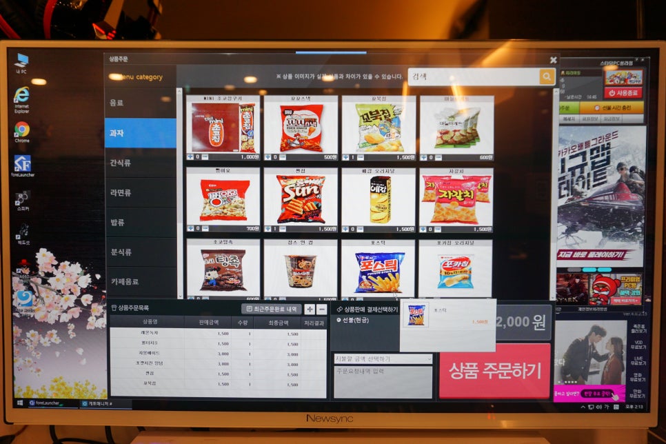 룰루랄라PC방 이미지