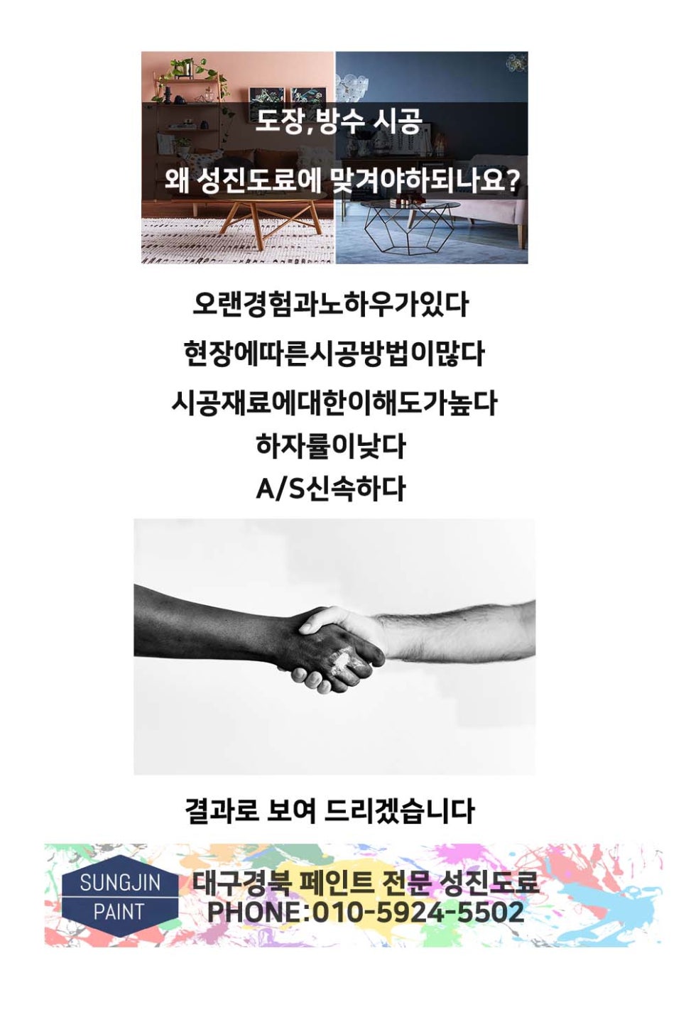 성진도료 이미지