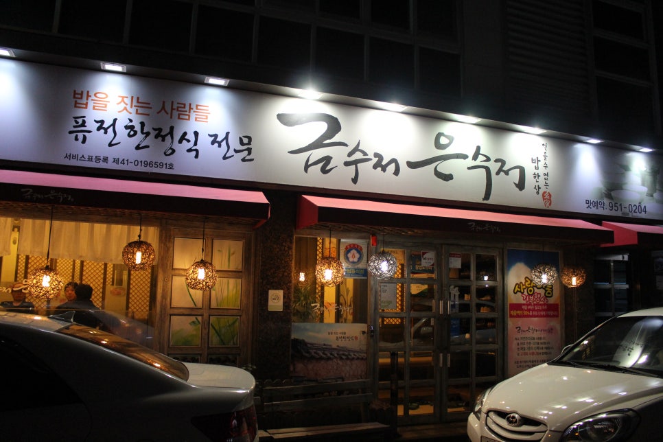 금수저은수저 이미지