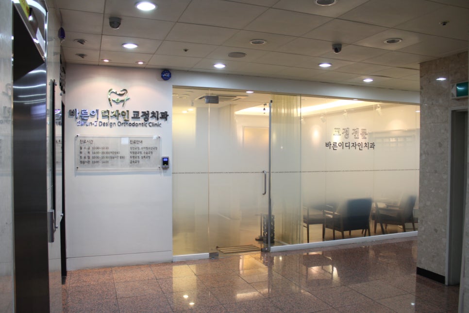 바른이디자인치과교정과 이미지