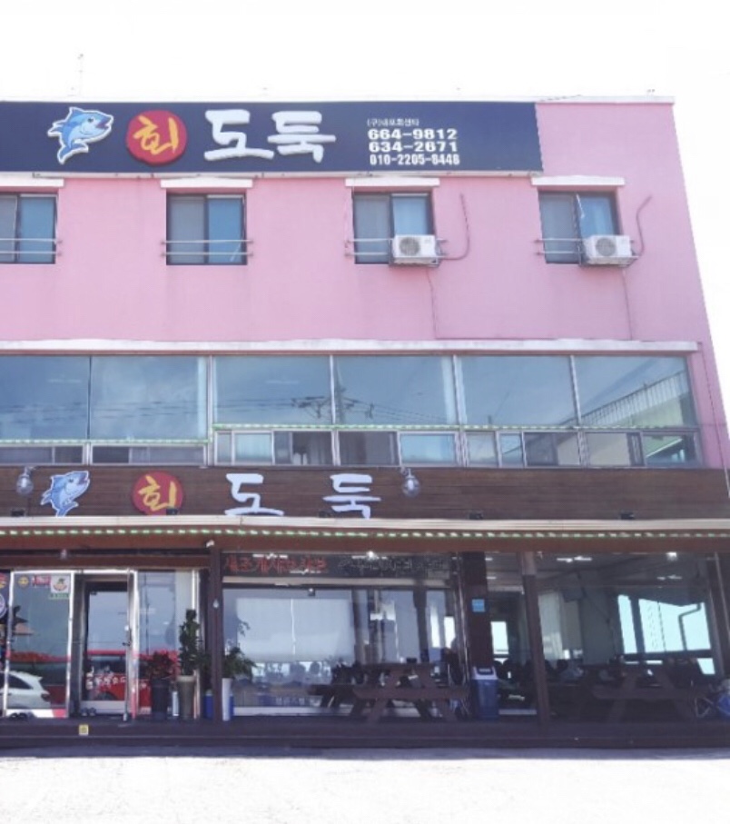 간월도횟집 이미지