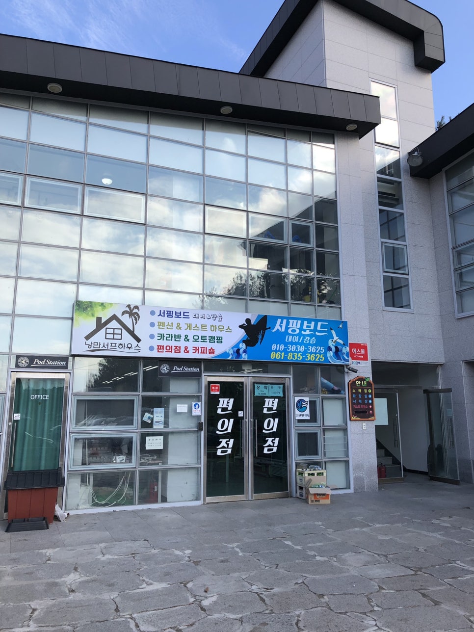 낭만서프하우스 이미지