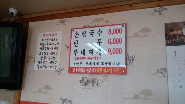 이레손칼국수 이미지