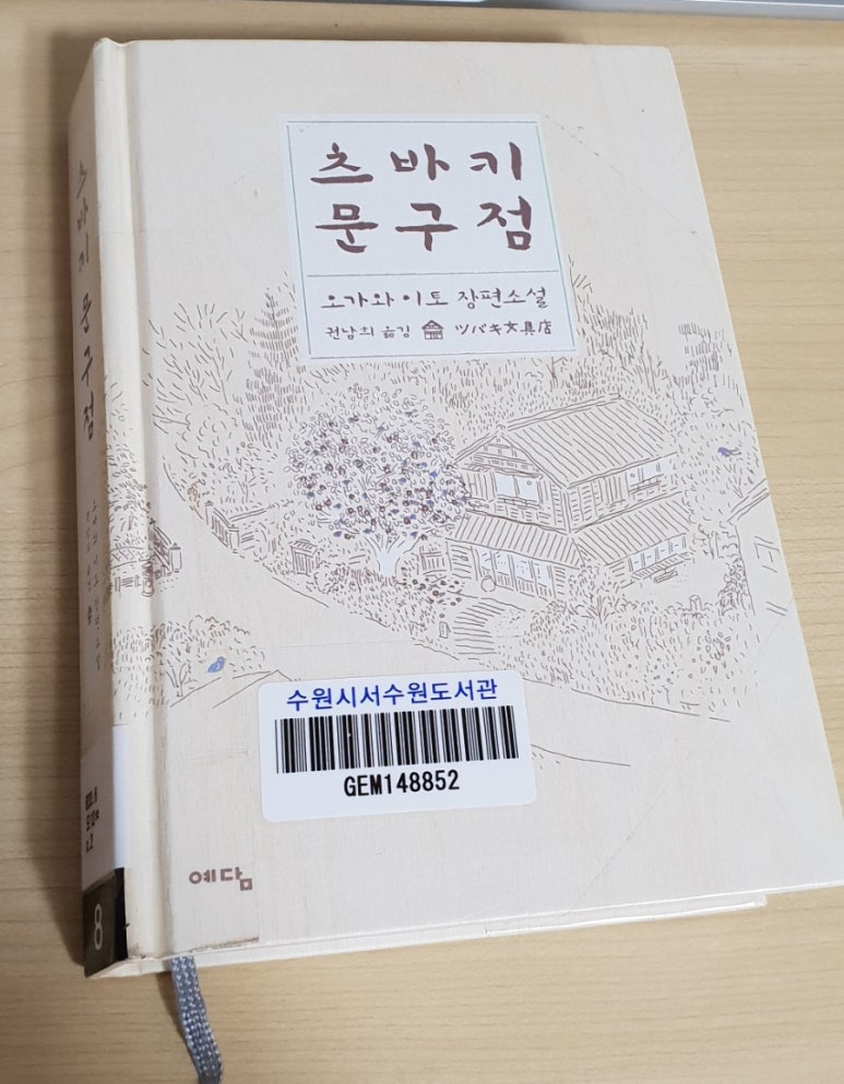 영문구점 이미지