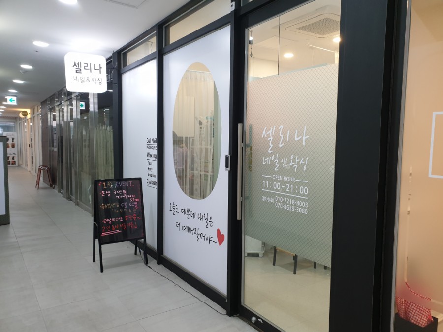 네일셀리나 이미지