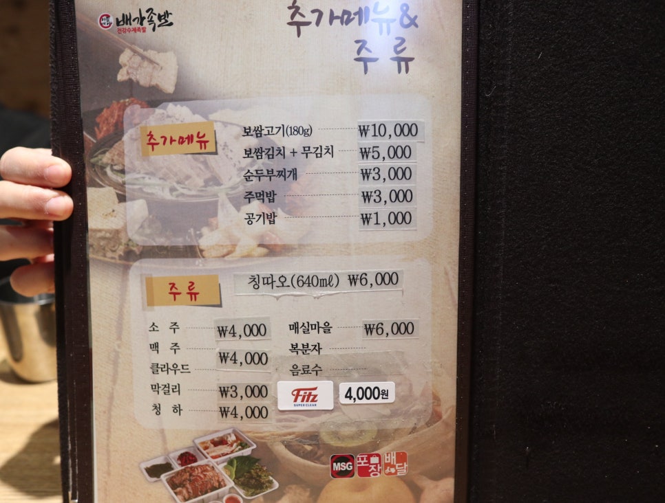 배가족발웅상점 이미지
