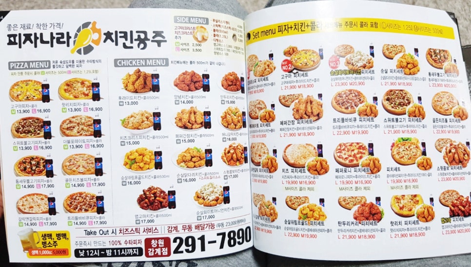 피자나라치킨공주창원 이미지