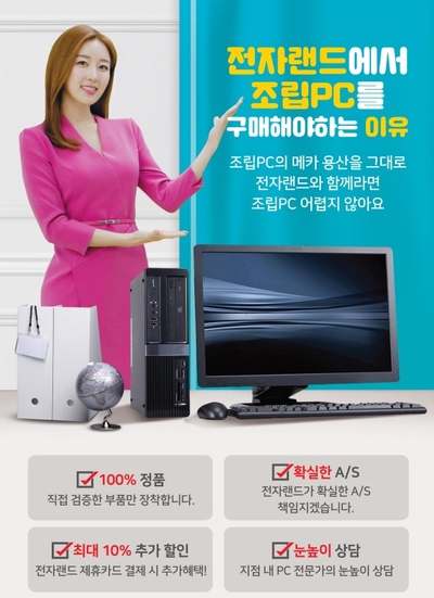 피씨랜드 이미지