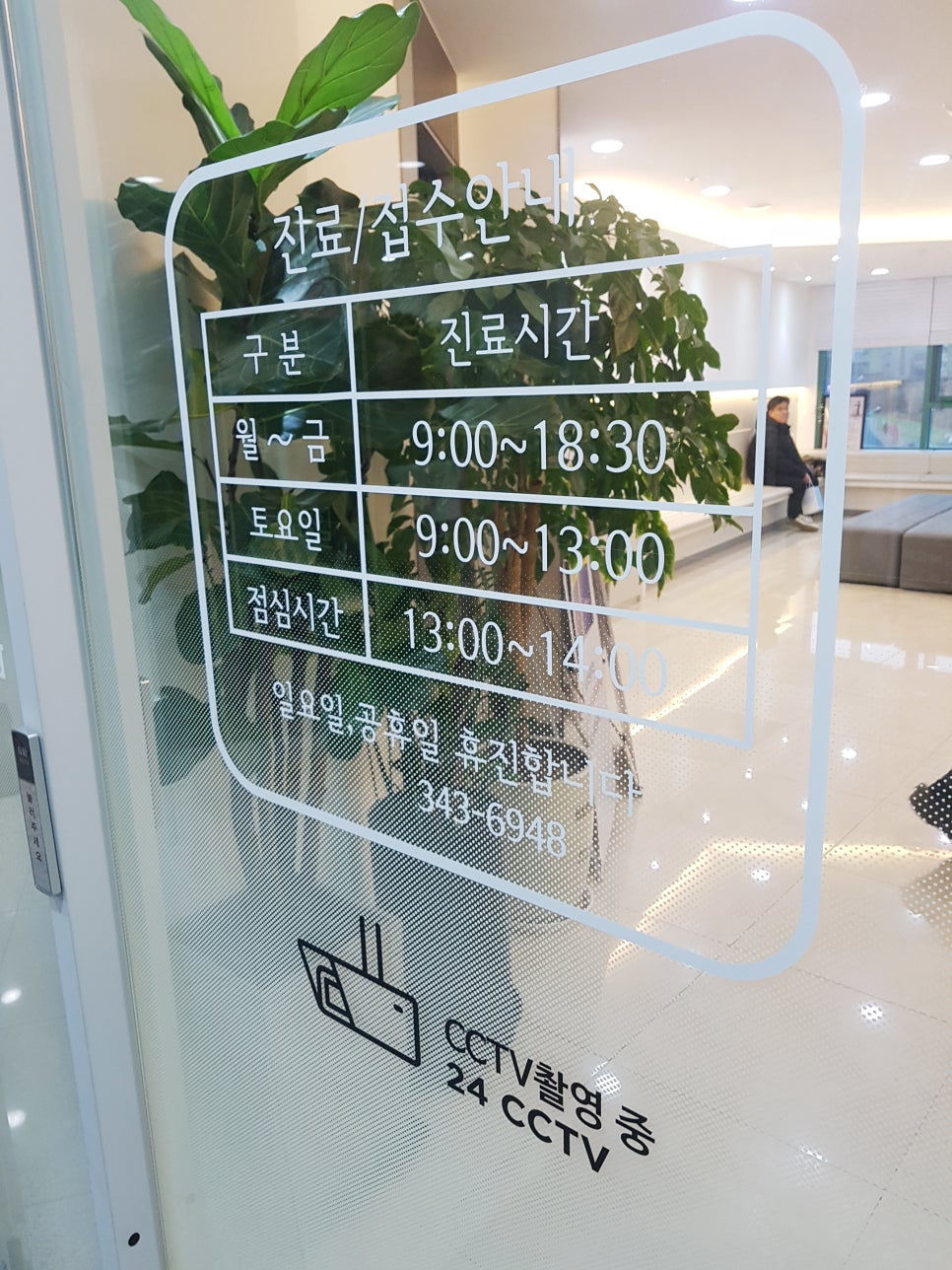 한국정형외과의원 이미지