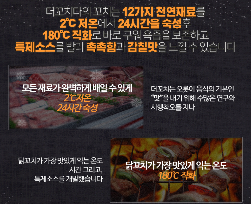 더꼬치다 이미지