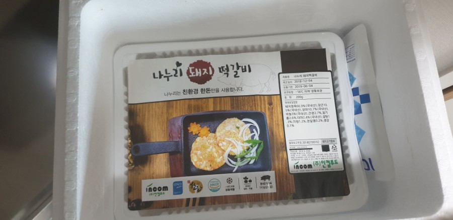 주식회사 푸드아이 이미지