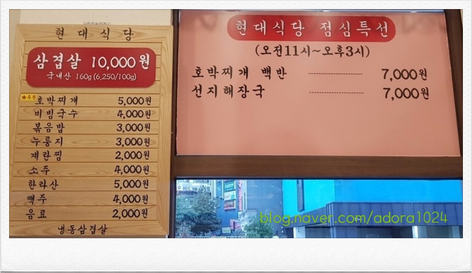 추억의삼겹살 이미지