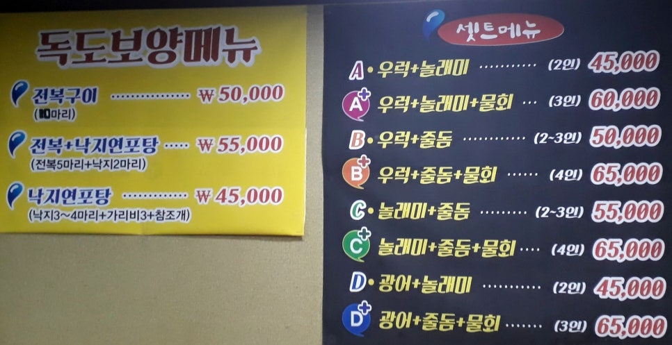 독도회 이미지