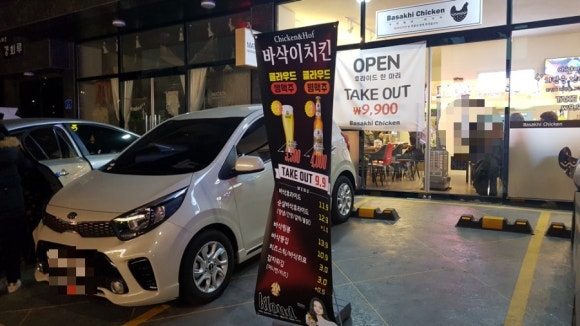 바삭이치킨 이미지