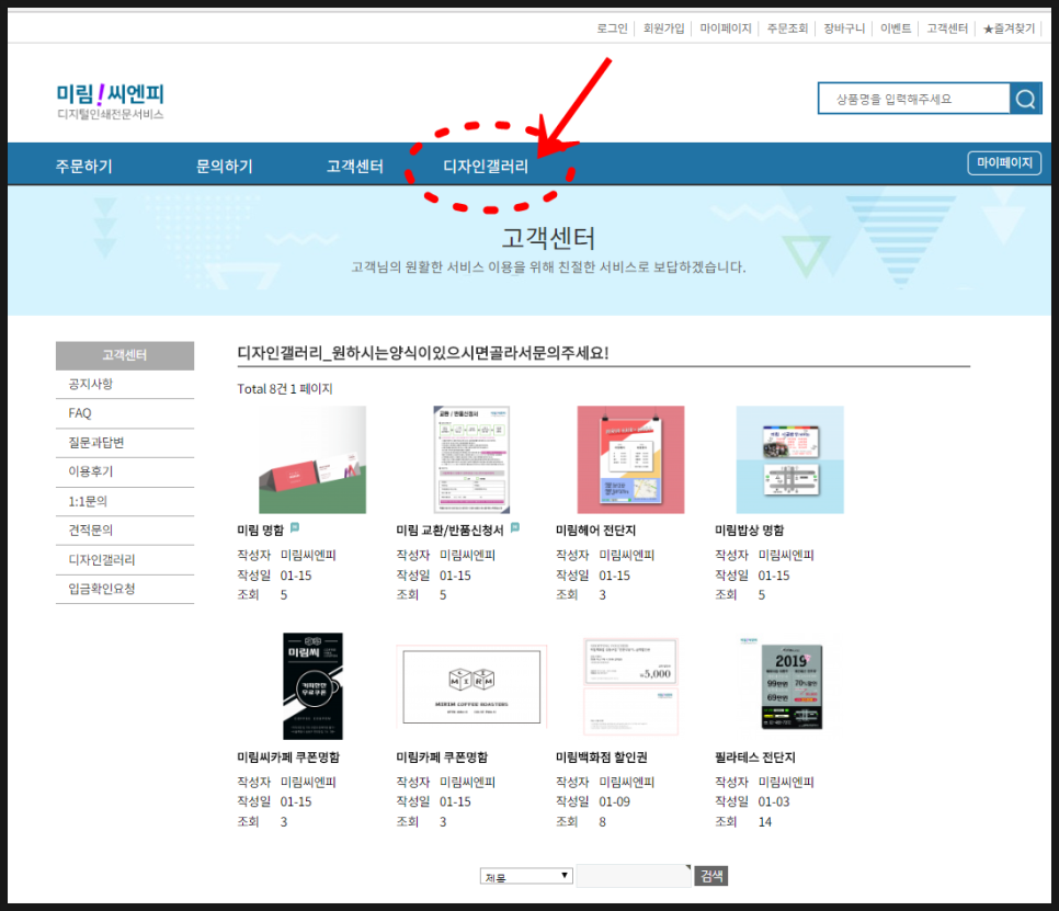 미림인쇄 이미지