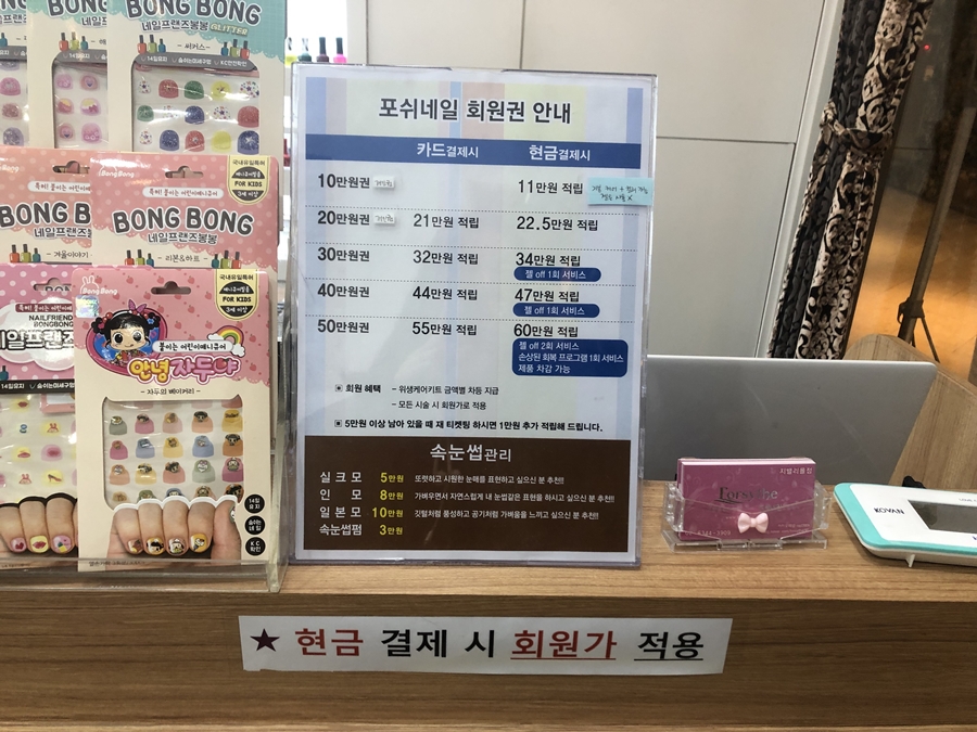 포쉬네일구로지밸리몰점 이미지