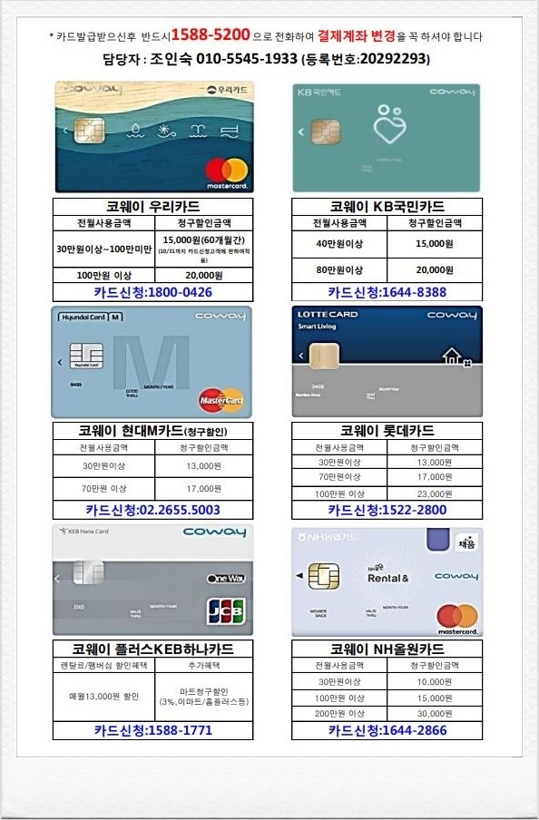 코웨이렌탈대구 이미지