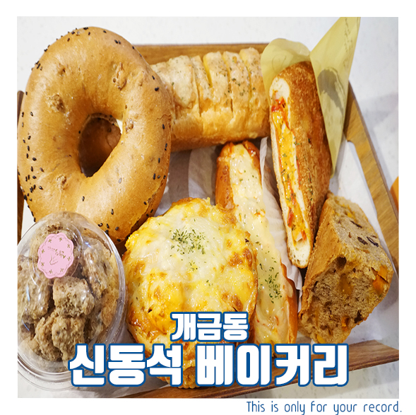 신동석베이커리 이미지
