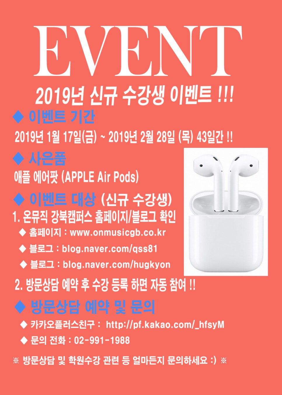 애플음악학원 이미지
