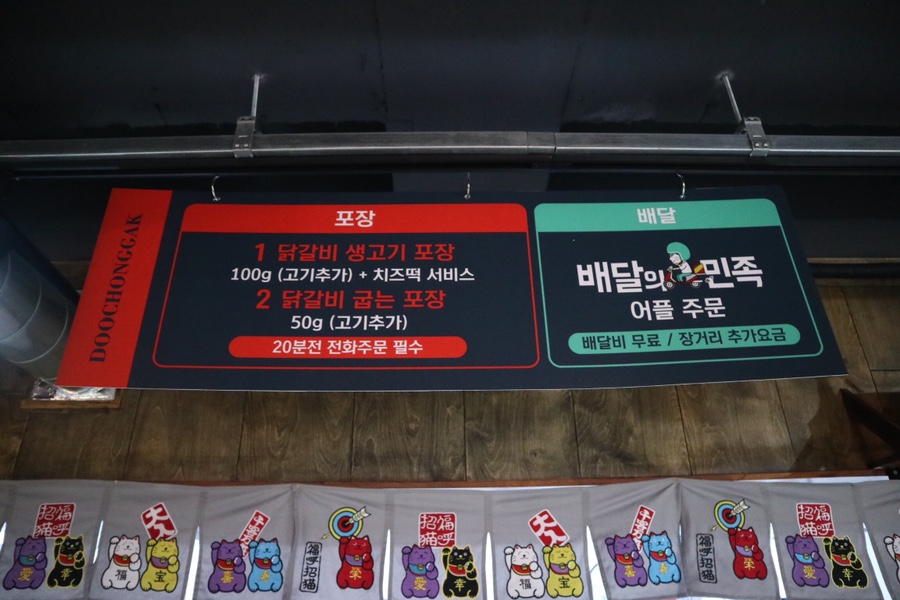 두총각춘천닭갈비 이미지