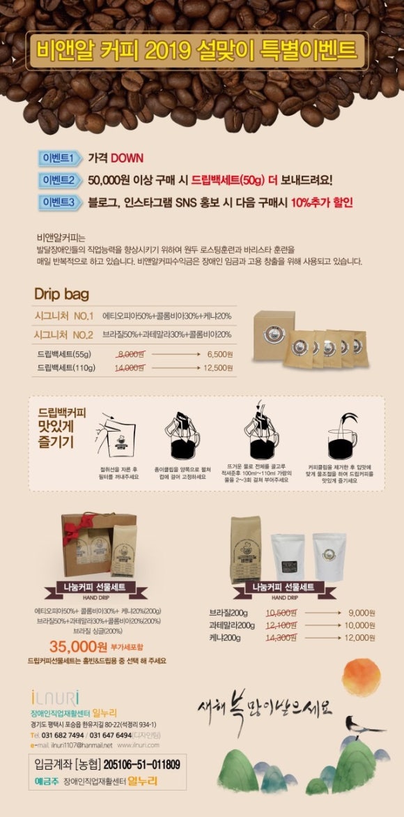 장애인직업재활센터 일누리 이미지