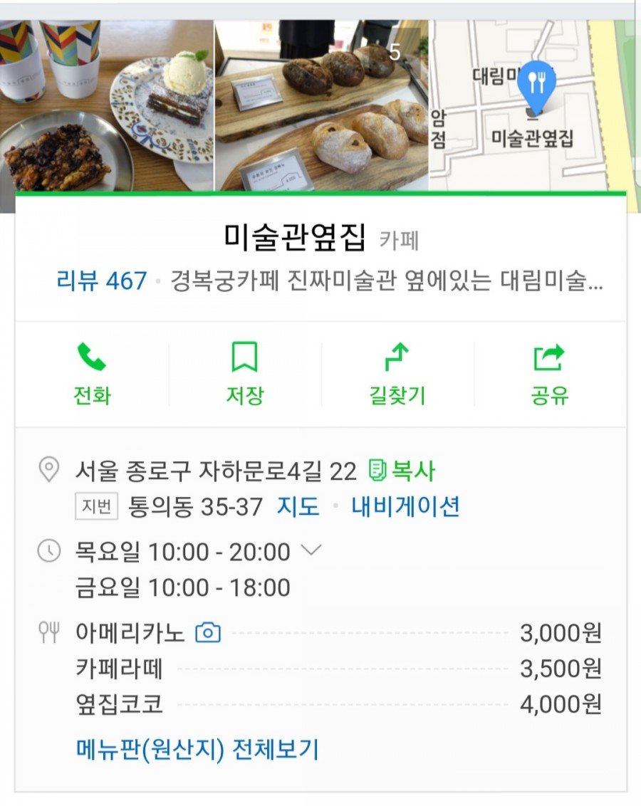 카페옆집 이미지