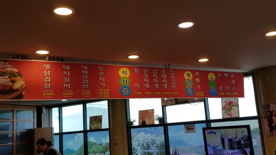 대조영식당 이미지