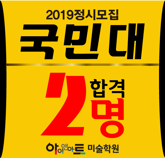 아이앤스타트 이미지