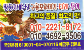 쌍둥이네수산 이미지