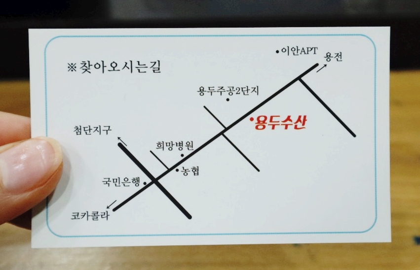 용두수산 이미지