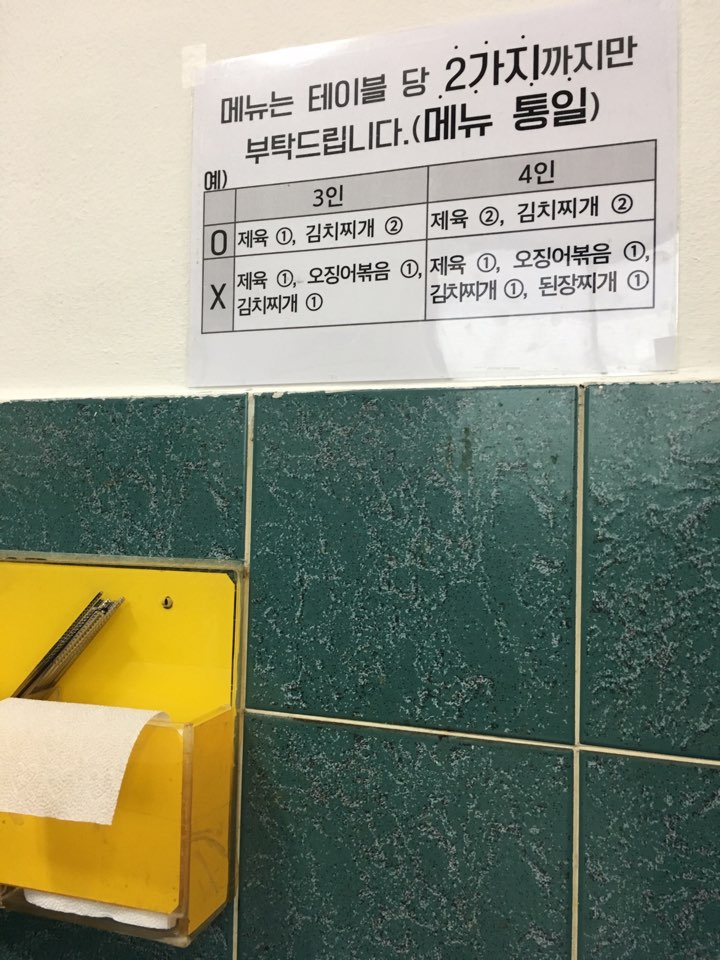 송화약된장 이미지