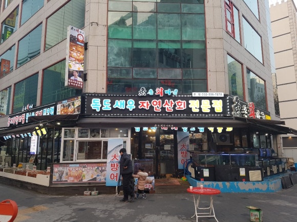 어촌회마을 이미지