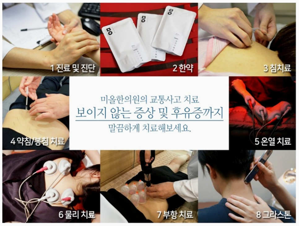 오송한의원 이미지