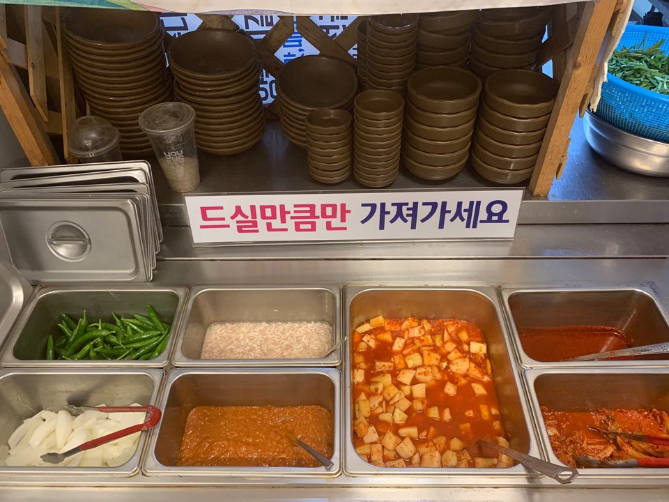 달구지수육국밥 이미지