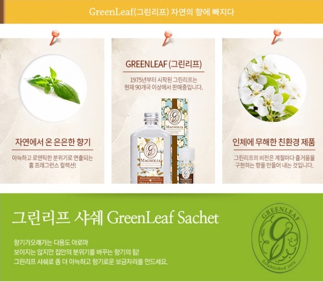 그린리프 이미지