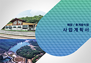 공원매점 이미지