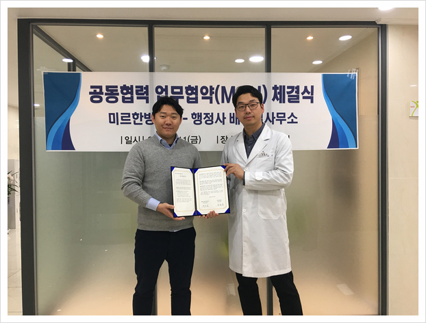 미르행정사사무소 이미지