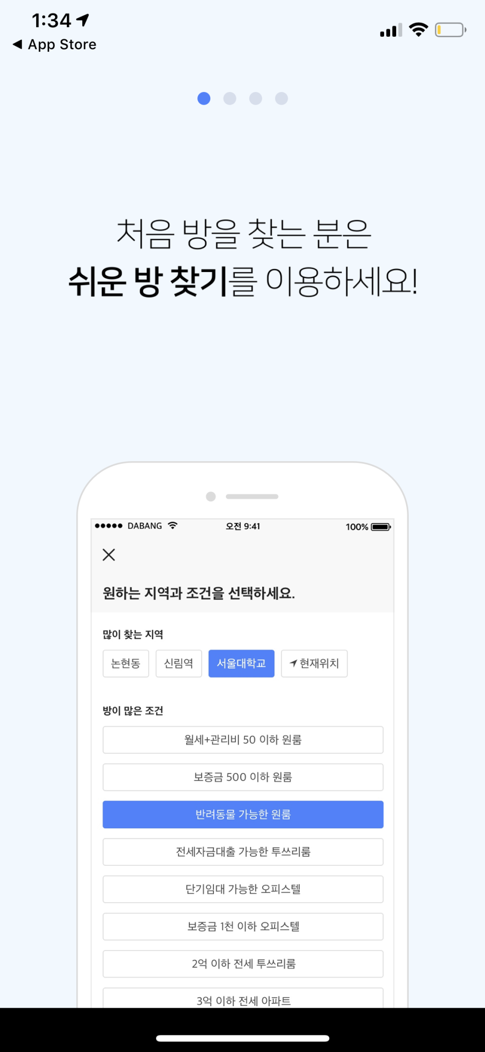 다운다방 이미지
