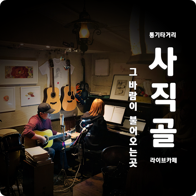 음악에 반하다 이미지