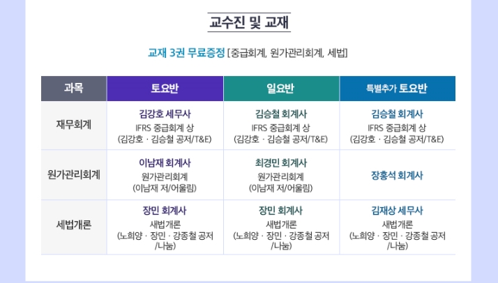 세무사 이미지