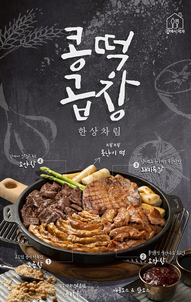 한끼한상 이미지