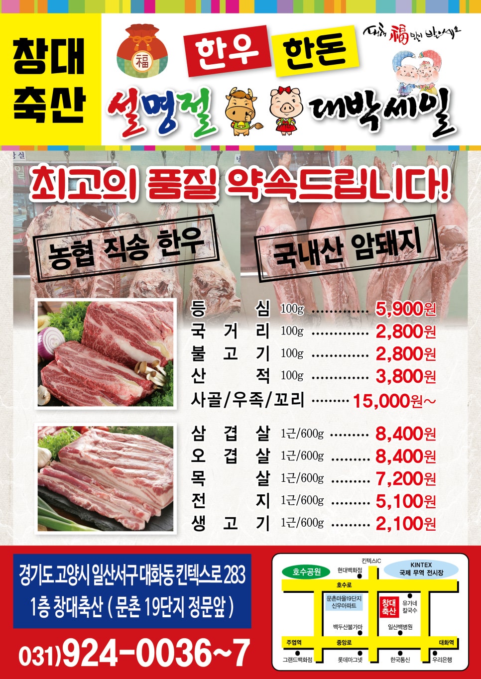 창대축산 이미지